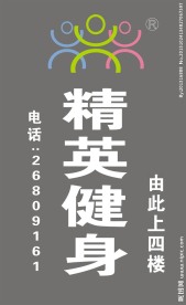 招牌设计
