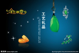 玉灯箱