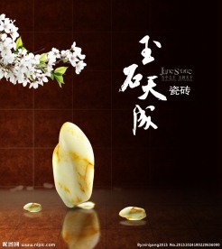 玉灯箱