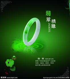 玉灯箱
