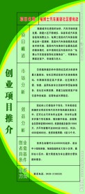 汽车美容展板