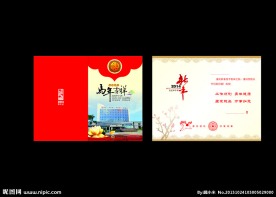 2014马年贺卡