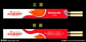 餐厅筷套