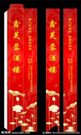 鑫芙蓉酒楼