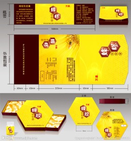 两款蜂胶包装盒