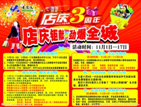 2014新年吊旗