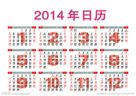 马年日历