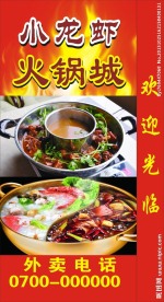 火锅灯箱