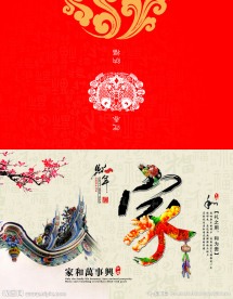 2014马年贺卡