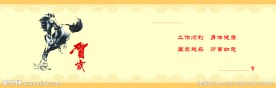 2014马年贺卡内页