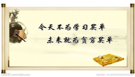 励志标语
