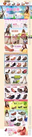 商城女鞋网页模板