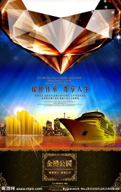 房地产广告 商业广告