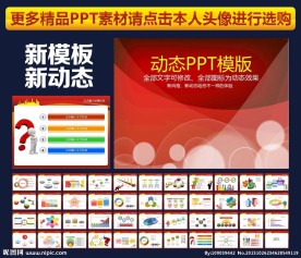 PPT PPT模板 PPT背景