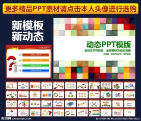 PPT PPT模板 PPT背景