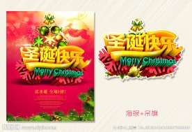 圣诞快乐