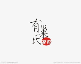 日常用品logo