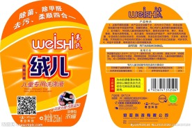 洗涤剂方案二