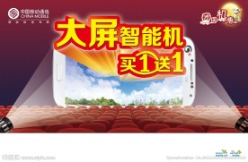 双节购机