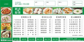 酒店酒楼点心单设计