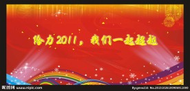 红色喷绘