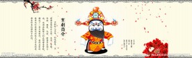 京剧中国风海报