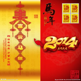 马年贺卡模版素材