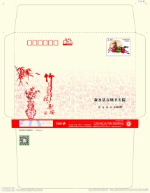 2014年贺卡竹报平安