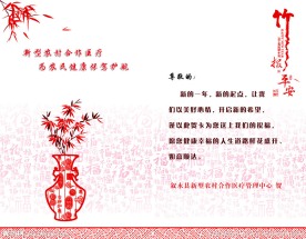 2014年贺卡