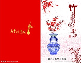 2014年贺卡