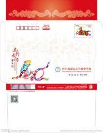 2014 马到成功