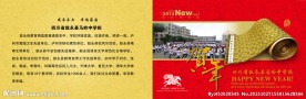 2014年学校贺卡