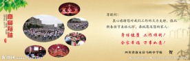 2014年学校贺卡