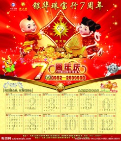 珠宝海报