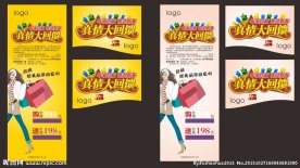 展架 吊旗
