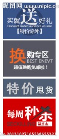 促销水印