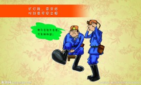 煤矿安全生产漫画