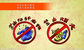 煤矿安全生产漫画