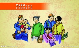 煤矿安全生产漫画