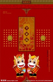 马年挂历 海报