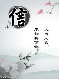 道德讲堂展板