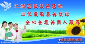 医院宣传