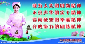 医院宣传