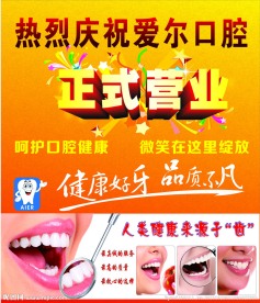 正式开业