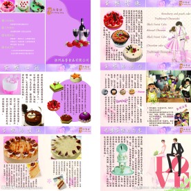 蛋糕宣传册