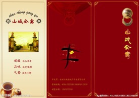 房地产宣传册三折页