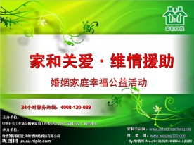 活动ppt