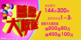 感恩节图片