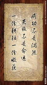 励志标语