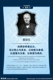 名人名言